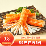 三全火锅丸子关东煮墨鱼丸鱼豆腐撒尿牛肉丸贡丸牛筋年货送礼 手撕蟹味棒120g