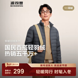 波司登（BOSIDENG）25年新款短款羽绒服男款90绒商场热卖同款立领羽绒内胆B250131005 幻影灰8243-25-格雷系 XL 185/104A 体重约155-170斤