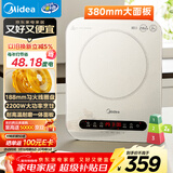 美的（Midea）电磁炉电陶炉 家用2200W大功率 电磁灶火锅炉爆炒定时电磁炉 二级能效节能省电C22-Micca709