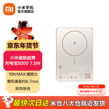 小米磁吸超薄充电宝5000 7.5W移动电源 可上飞机 多彩便携 有线无线自在充电 iPhone安卓可用 小米磁吸超薄充电宝 5000 7.5W 金色