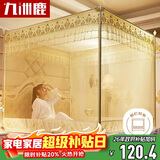 九洲鹿防摔蚊帐架1.5x2米床三开门拉链全底方顶家用【A类加密帐纱】