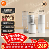 米家小米即热式饮水机年会采购行政采购便携即热烧水壶保温杯出差旅行电热水壶冲奶泡奶白MJBXJRYSJ01