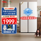 TCL645L对开门冰箱超大容量大冷冻冰箱双净味双循环风冷无霜一级能效家用电冰箱R645V5-S以旧换新 R645V5-S