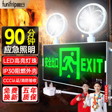 趣行应急灯 消防照明灯停电充电二合一多功能疏散双头安全出口指示灯