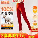 宜而爽【一等品100%纯棉】女士秋裤全棉保暖裤大码打底秋冬季棉毛裤女