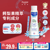 妙思乐儿童中性温和洗发水沐浴露二合一 婴幼儿新生宝宝易冲洗法国进口 【店长推荐】洗发沐浴露200ml