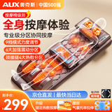 奥克斯（AUX）按摩垫全身躺垫靠垫颈椎按摩器肩颈腰背部多功能家用按摩仪椅便携生日新年礼物送男女生父母长辈 全配皮革【4大热敷区+腰托+腿足按摩+电机升级】