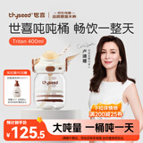 世喜吨吨桶儿童水杯1-3岁直饮吸管杯tritan大宝宝400ml幼儿园学生水壶