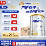 爱他美（Aptamil）白金澳洲版 儿童配方奶粉 4段(36个月以上) 900g 3罐箱装
