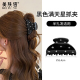 美肤语满天星抓夹繁星镶钻黑色发夹精致半扎发饰女鲨鱼夹后脑勺MF8957