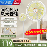 钻石牌（DIAMOND）电风扇家用落地扇摇头空气循环扇大风量电扇台式桌面小型直流风扇双滚珠轴承 机械款延长线【香薰驱蚊+三档风速+2.6米电源线】