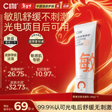 C咖敏肌双管洗面奶80g氨基酸舒缓保湿修护快速褪红男女新年礼物