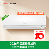富士通空调LG系列 1匹1级能效11-15㎡适用 全直流变频省电 铜管空调挂机ASQG09LGCD ((KFR-25GW/Bpgd)