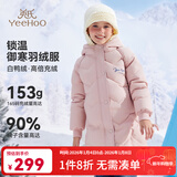 英氏（YEEHOO）女童羽绒服儿童保暖外套冬季时尚淑女中长款中大童装洋气冬装新款 字母小花-粉色 130