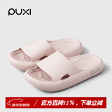 朴西eva不臭脚可外穿软底男士凉拖鞋浴室内洗澡防滑居家情侣拖鞋男 淘沙粉 37-38