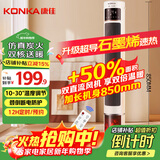 康佳（KONKA）取暖器家用石墨烯暖风机遥控立式电暖气浴室电暖风节能热风机速热摇头仿真炭火电暖器KDNF-2217E-P