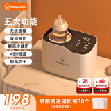 Baby Color摇奶器暖奶一体温奶器婴儿无水暖奶器摇奶机恒温热奶器 【5合1】暖奶/摇奶/烘干/解冻/保温