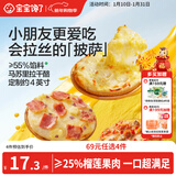 宝宝馋了儿童榴莲披萨90g半成品加热即食儿童早餐速食芝士享宝宝辅食食谱