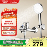箭牌（ARROW）双功能淋浴花洒套装卫生间精铜淋浴器喷头沐浴莲蓬头冷热花洒软管 双功能分体式安装花洒AE3254CP