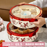 Daisy Leaf干果零食收纳盒过年大容量新年客厅茶几瓜子糖果坚果水果收纳盒