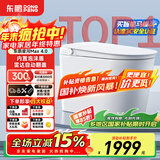 东鹏（DONGPENG）星河4.0智能马桶一体机无水压限制全自动即热式紫外泡沫盾坐便器 Z603D自动翻盖+内置泡泡+带水箱 下单备注/坑距250/300/350/400