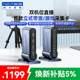 阿卡西斯（acasis）双路HDMI采集卡4K60Hz立式拾音采集卡适配摄像机单反相机教学会议双机位直播录制盒VC-018Max