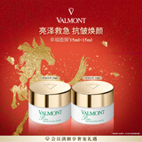 法儿曼（VALMONT）幸福面膜15ml*2抗皱保湿化妆品法尔曼旅行装面膜马年礼物送女友