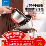 乐扣乐扣（LOCK&LOCK）304不锈钢料理盆和面盆打蛋盆家用厨房洗菜盆多功能带刻度防滑底 24cm-不锈钢-单只 4500ml