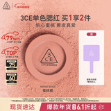 3ce单色腮红水红色ROSEBEIGE蜜桃橘膨胀色生日礼物新年礼物送女友