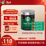 星巴克（Starbucks）0糖低脂精品速溶黑咖啡元气组合深烘90g+中烘2.3g*3条 阿拉比卡豆