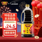 味事达 味极鲜系列 味极鲜1.9L【特级酱油】点蘸凉拌酿造酱油生抽酱油