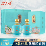 金六福50.8度兼香型白酒整箱优级粮食酒精美白酒整箱送礼酒水 500mL*2瓶