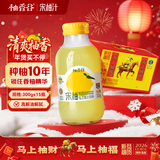 柚香谷宋柚汁双柚汁复合果汁饮料300g*15瓶鲜果萃取【马年 年货礼盒装】