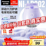 松下（Panasonic）毛球修剪器家用毛衣剃毛器充电式去毛球神器吸球器不伤衣服秋冬必备团购礼品NI-LR002-V【六刀头】