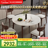 顾家家居（KUKA）岩板餐桌椅子现代简约可伸缩折叠饭桌家用餐桌椅组合7186方圆两用 7310|全托实木腿餐桌+鹿鹿棕椅*4 亮光银河