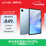 vivo Pad SE 6GB+128GB 蓝色 国家补贴15% 12.3英寸大屏 专属学习中心 50个月久用可靠 学生 平板电脑