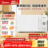 美的（Midea）快捷家用微波炉家用小型迷你360°转盘加热 旋钮操控易洁内胆时间调节20升（PM2000）