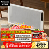 松下欧式快热炉取暖器石墨烯电暖器智能遥控家用电暖气恒温定时浴室防水落地/壁挂两用 年度旗舰款DS-AT2158CW