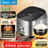 美的（Midea）电饭煲 纤V系列 IH加热智能电饭锅Pro家用5L大容量4-5人 2-10人 蒸米饭锅FB50S701