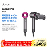 戴森（DYSON）HD15 高速吹风机 Dyson Supersonic 电吹风 负离子 速干护发 多风嘴 送礼推荐 HD15紫红色