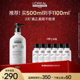 欧莱雅PRO直播专享【肖战推荐】瞬顺轻润洗发水500ml 氨基酸柔顺修护