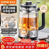 苏泊尔（SUPOR）养生壶蒸汽喷淋升级有钛材质复古煮茶器泡茶烧水壶煮茶壶办公家用电热水壶保温玻璃花茶壶SW-10C05