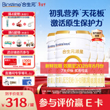 合生元（BIOSTIME）派星2段婴幼儿配方奶粉6-12个月 【100%原罐进口】800g*4罐