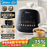美的（Midea）触控电压力锅高压2.5L小型2-3人电饭煲 全自动智能预约开盖火锅宝宝粥煲汤MY-E3915电压锅