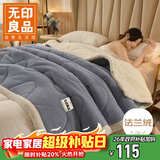 无印良品三层加厚毛毯秋冬季保暖法莱绒毯子空调毯沙发盖毯200*230cm