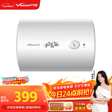 万和【小白云T4】40升2200W速热节能出租屋小型专利防电墙保护短巧易安装家用储水式电热水器