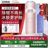 Ulike 【政府补贴】Air4 蓝宝石冰点脱毛仪女士刮毛刀剃毛器私处美容仪生日礼物新年礼物送女友 【脱毛新CP】Air4星黛粉+电动刮刀-京仓直发