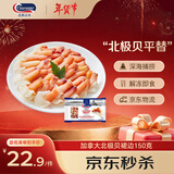 Clearwater北极清水北极贝裙边兰花蚌150g35-40解冻即食刺身0添加北极贝平替
