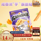 三只松鼠芋头条200g咸蛋黄味休闲零食小吃混合办公室学习即食果蔬菜干