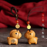 健田檀木马钥匙扣生肖小马手机挂件高档汽车钥匙挂饰包包吊坠钥匙链绳
